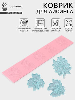 Цена за 2 шт. Коврик для айсинга Доляна «Розы», силикон, 37.5×8×0.1 см, розовый