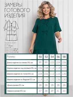 Платье П-2239/5 - Леди Агата фото 2