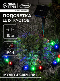Садовый светильник на солнечной батарее Обруч, 15 LED, свечение мульти - Luazon lighting фото 11