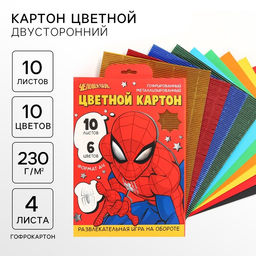 Цветной картон гофрированный, А4, 10 листов, 10 цветов, немелованный, двусторонний, в папке, 230 г/м², «Человек-паук» Цветной картон гофрированный, А4, 10 листов, 10 цветов, немелованный, двусторонний, в папке, 230 г/м², «Человек-паук»