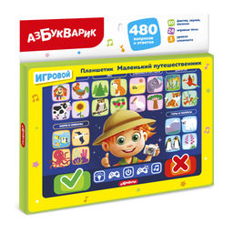 Планшетик АЗБУКВАРИК "Маленький путешественник" (3351, 4630027295446) 480 вопросов и ответов, 80 фактов, звуков, песенок, 24 игровые темы
