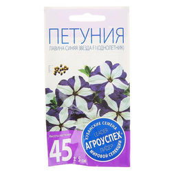 Цена за 2 шт. Семена цветов Петуния Лавина синяя звезда, суперкаскадная F1, однолетник, 10 шт