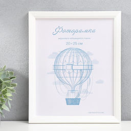 Фоторамка для фото 20×25 см Keep memories, Willow, белый, (пластиковый экран)