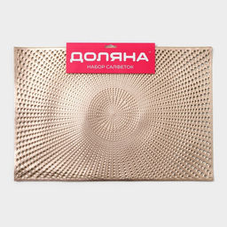 Салфетки сервировочные на стол Доляна «Ультра», 45×30 см, 4 шт., золотые