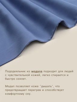 Пододеяльник 2-спальный SL Home, 200220 см, синий, модал - Sima-land home фото 2