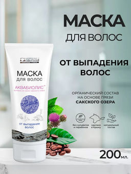 Маска для волос "От выпадения волос"