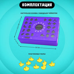 Настольная игра для детей на реакцию «Заводные пазлы», 2-4 игрока, 3+