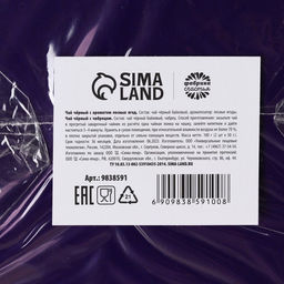 Набор чая С Новым годом: чай с лесными ягодами и чабрецом, 100 г (2 шт. х 50 г). - Фабрика счастья фото 6