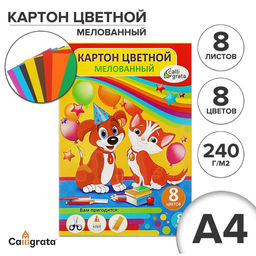 Цена за 2 шт. Картон цветной А4, 8 листов, 8 цветов, Calligrata, мелованный 240 г/м2, в папке