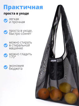 Мод.3, (SM3Long) длинн. ручки с кармашком. Сетка черный НОВИНКА!!! - Moshna фото 3