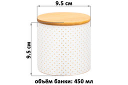 Банка д/хранения 450 мл 9,5*9,5*9,5 см "Бисер"с бамбуковой крышкой с силик.уплотнит. молочно-белый