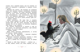 Чёрная курица, или Подземные жители (рисунки Ники Гольц). Погорельский А. - Махаон фото 3