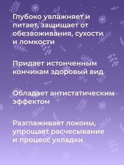 Маска с кератином Глубокое увлажнение для сухих и поврежденных волос SIBERINA