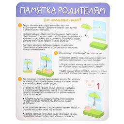 Развивающий набор Кто под зонтиком - Iq-zabiaka фото 14