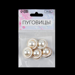 Набор пуговиц на ножке, d = 21.5 мм, 5 шт, цвет жемчужный/золотой