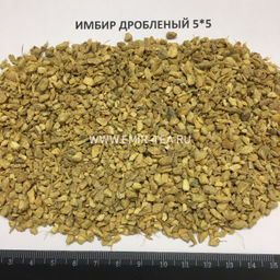 Имбирь дробленый (код 0159)