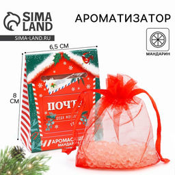 Ароматизатор для дома «Счастья в Новом году», аромат мандарин