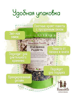 КамлёвЪ Зеленый крупнолистовой чай Пчёлкина Радость, 1 кг