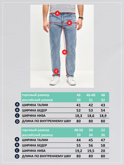 Джинсы P511-0164R l.blue