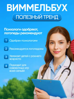 ElBascoKids / Пазл Виммельбух с заданиями Городок - El`BascoKids фото 35