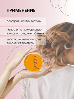 Моделирующие сливки для укладки волос нормальной фиксации, 125мл Studio - Kapous professional фото 4