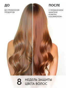 -20% Шампунь Color Motion для защиты цвета, 250 мл Wella Professionals  фото 6