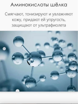 Патчи для глаз с водорослями и аминокислотами - Bioaqua фото 3