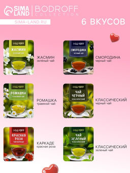 Чай подарочный Весеннее ассорти, 36 пакетиков