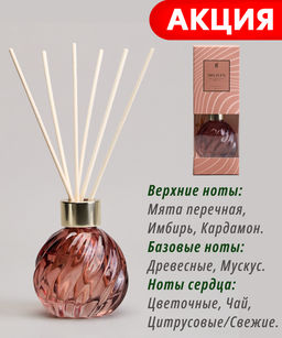 ДИФФУЗОР АРОМАТИЧЕСКИЙ MISTERY WHITE JASMINE&MINT 80 МЛ
