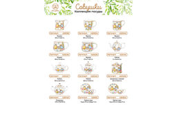 Сахарница 250 мл 9*9*10 см Совушки + ложка, NEW BONE CHINA - Elan gallery фото 9