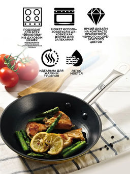 2143 GIPFEL Сковорода Select Orange 24х4,5см, облегчённый чугун, нерж.сталь 18/0, Ilag. Цвет: жёлтый