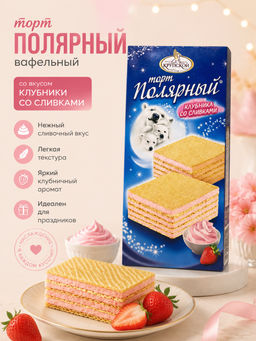 Торт "Полярный"со вкусом клубника со сливками 9*213гр/Славянка/60402