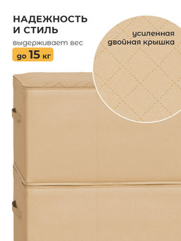 VAL PBL-BOX-M2E Короб стеллажный с мягкой крышкой, 50*30*30 см, PLAIN BEIGE LIGHT, шт - Valiant фото 2