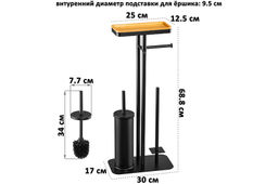 Подставка для туалетной бумаги и ершика 30*17*68,8 см Черная - Elan gallery фото 2