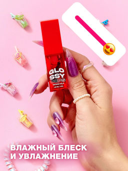 Масло для губ Beauty Bomb Glossy Oops тон 05 Vintage Cola 6 мл  фото 2