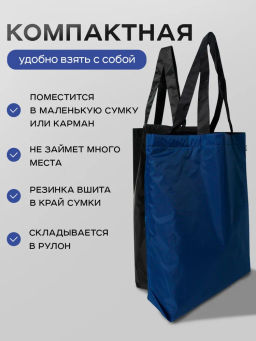 Сумка двухсторонняя, Мод.10. Васильково-черный - Moshna фото 11
