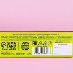 Жевательная резинка Моей болтушке в блистере, тутти-фрутти, 20 г. - Simaland фото 5