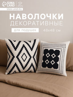 Наволочки декоративные набор 2 шт. «Этель. Марокко» (вид 2), 48×48 см, хлопок 100%