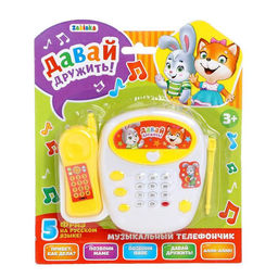 Телефон стационарный детский «Давай дружить», русская озвучка
