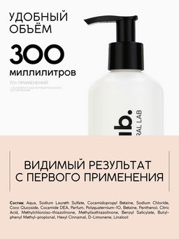 Шампунь для волос, увлажнение и питание, аромат цветочный, U LAB prof, 300 мл