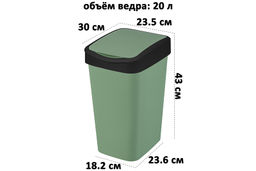 Ведро для мусора с подвижной крышкой 20 л 30*23,5*43 см Тандем зеленый/черный (842045) - Elan gallery фото 2