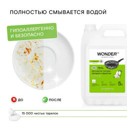 Средство для мытья посуды, овощей и фруктов, Яблочный цвет WONDER lab, 5л  фото 2