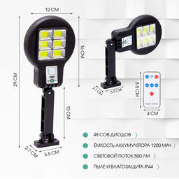 Светильник уличный аккумуляторный настенный, фонарь, 48 диодов, 3 режима - Simaland фото 3