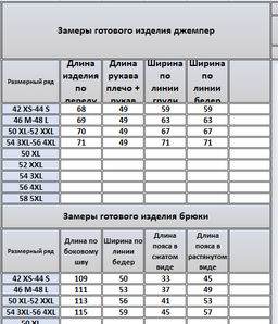 Костюм 42984299 - Kivviwear фото 3