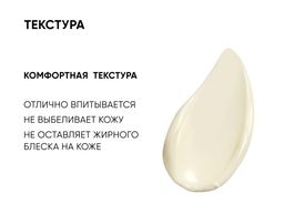 Увлажняющий солнцезащитный крем SPF 50, 50 мл - Icon skin фото 6