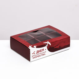 Цена за 5 шт. Коробка под 6 конфет «С 23 февраля», 13.7×9.85×3.86 см