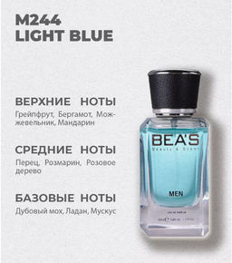 Парфюм Beas 50 ml M 244  Men  фото 6