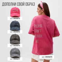 Футболка из вареного хлопка женская Mist Don&apos;t touch me, размер M, розовая