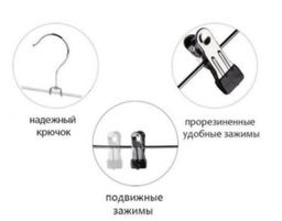 Вешалка металлическая с прищепками А017 (8882) 10 шт - Магазин вешалок фото 4