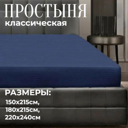 Простыня 150х215 Гармония Уюта